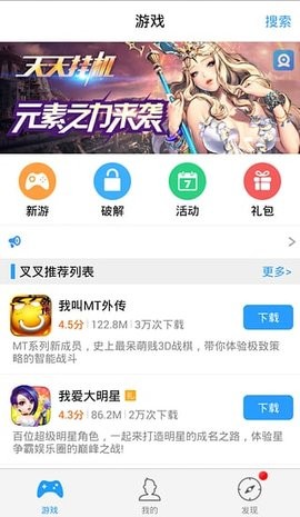 叉叉助手天天酷跑