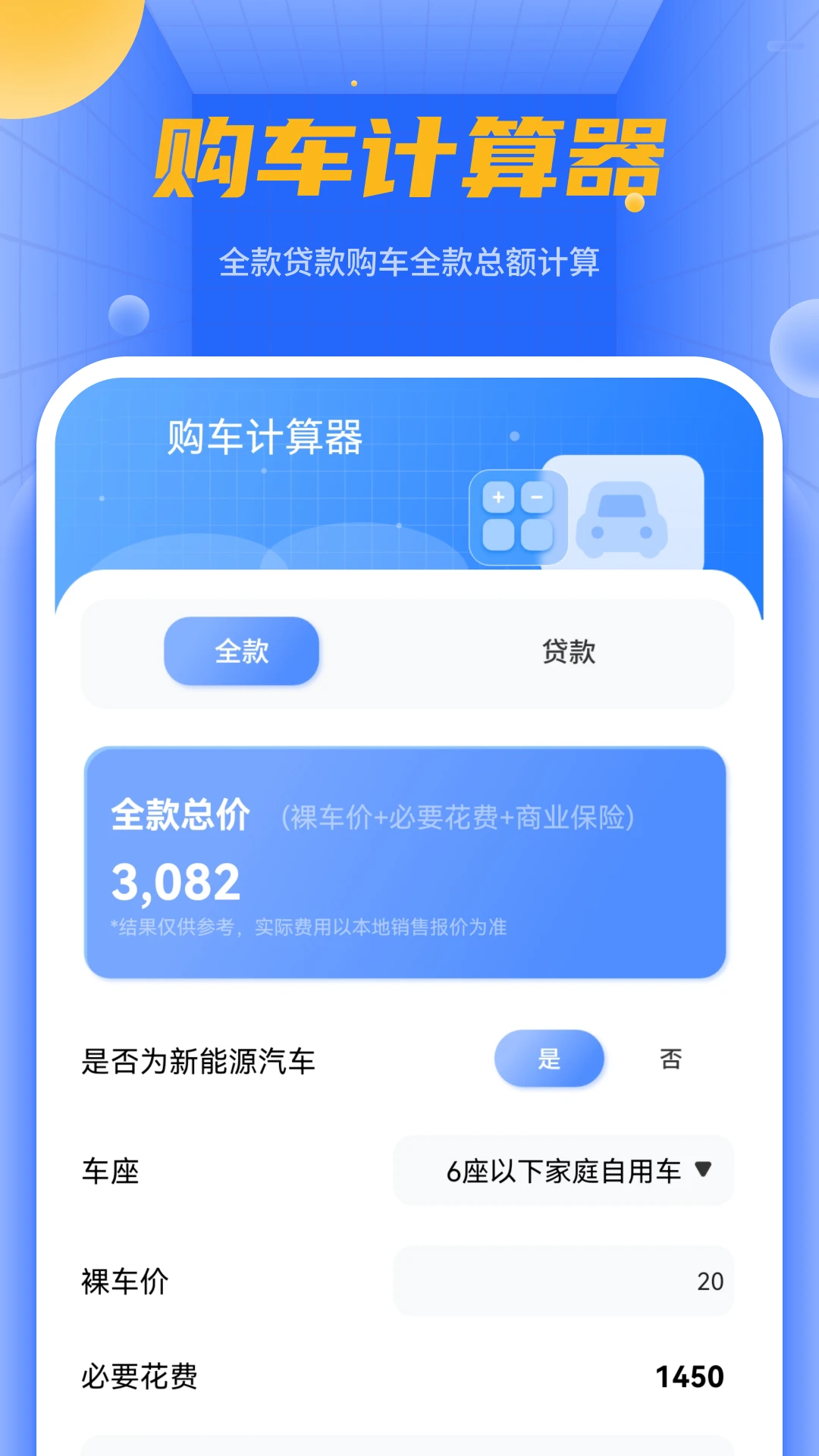 机算器官网版最新2026