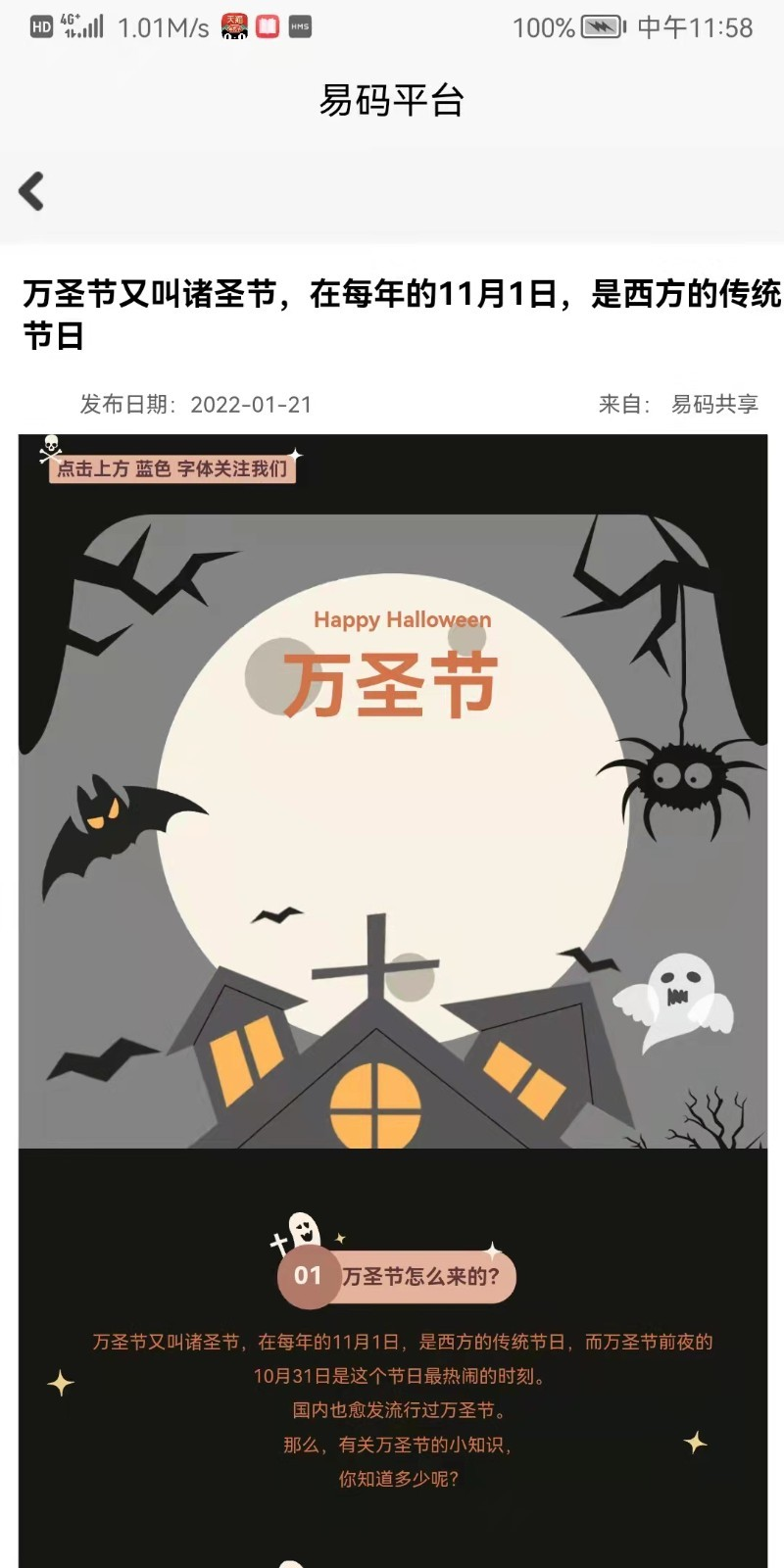 易码最新官网版