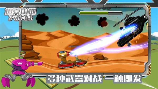 ɽ�ش���սMOD�˵�����������2026����