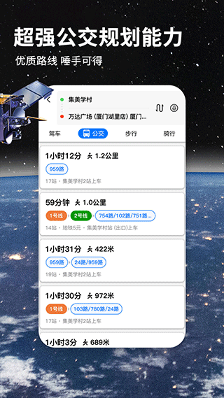 北斗牛