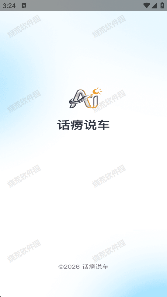 话痨说车