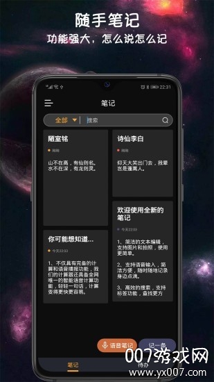 小语备忘录