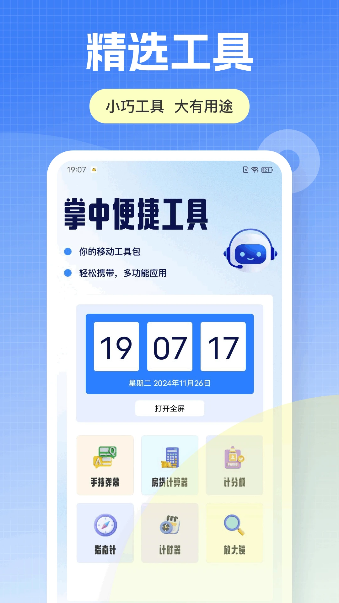 金砖弱网免费正版安卓版