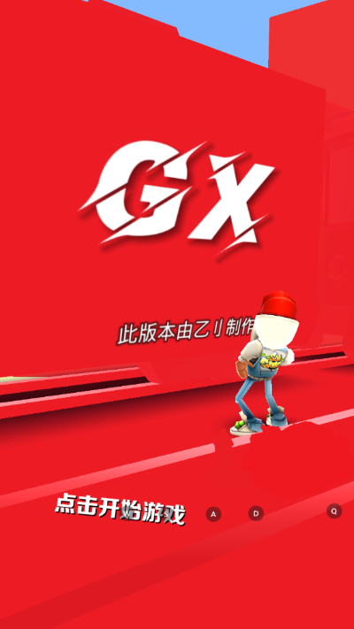 GX5.0(����ţ��)