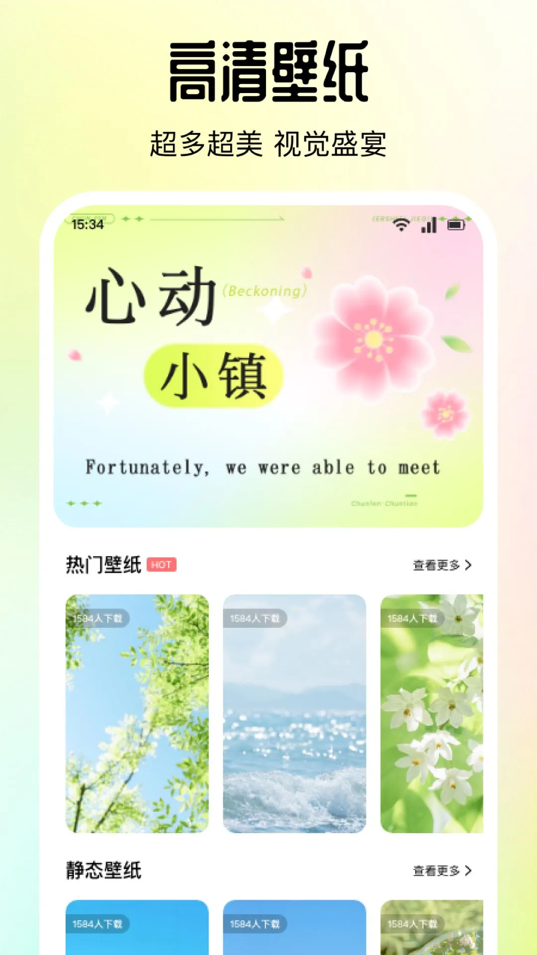 趣夜下载