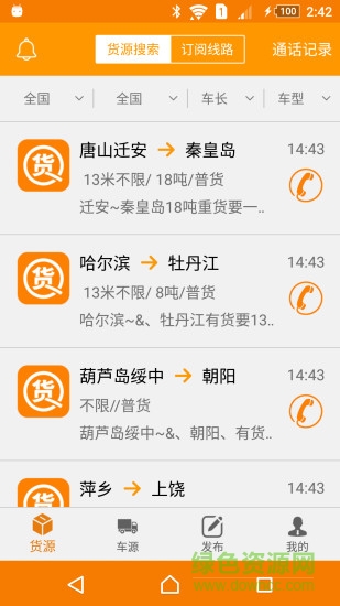 快达物流网
