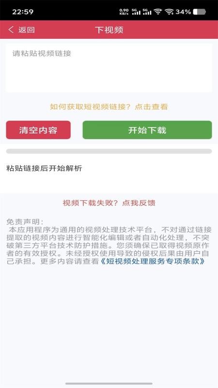 短小助