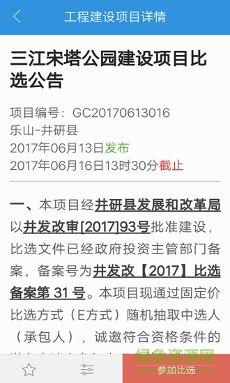 聚选通官方版2026最新版