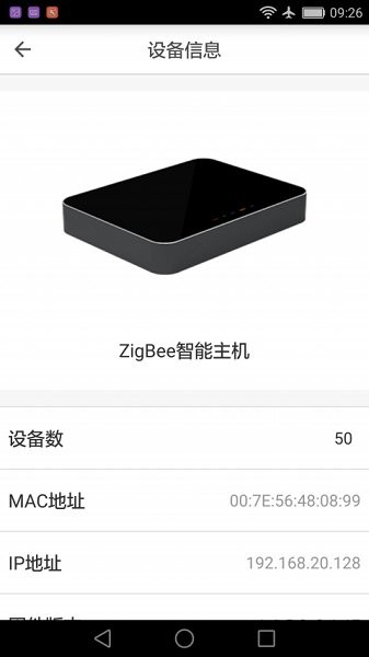 安心智家