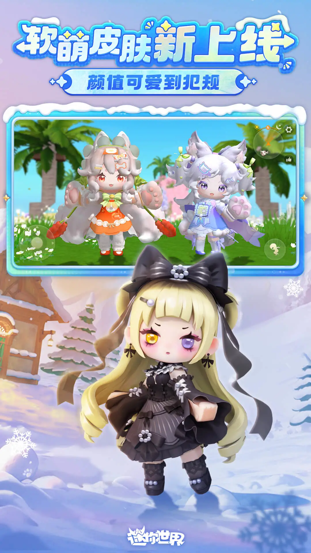 迷你世界雨林版本