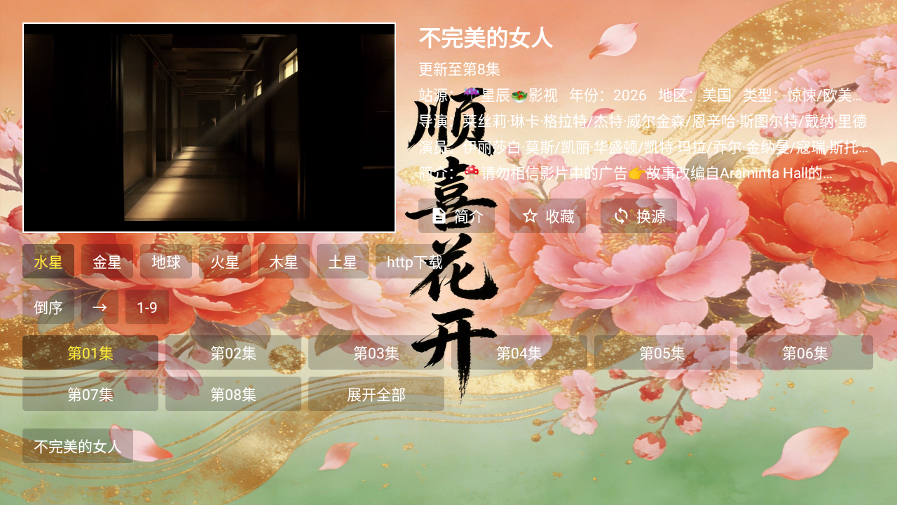 顺喜花开