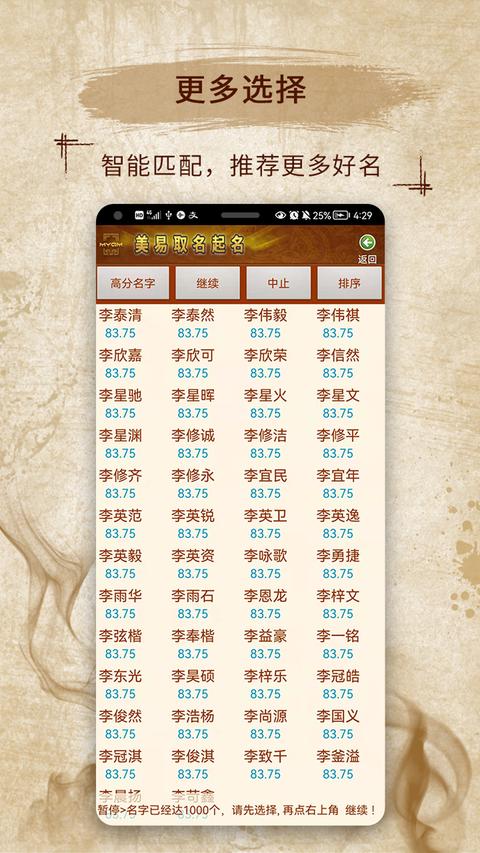 易学起名取名字