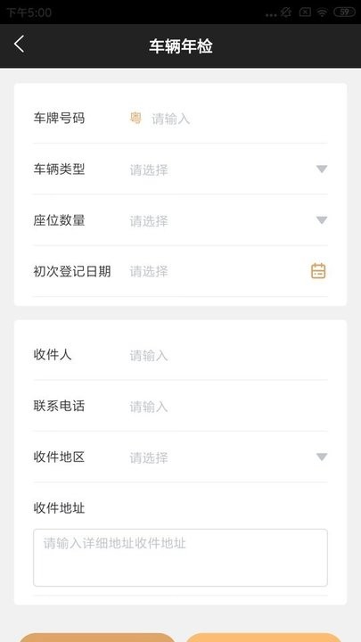 亮杰车务官方版