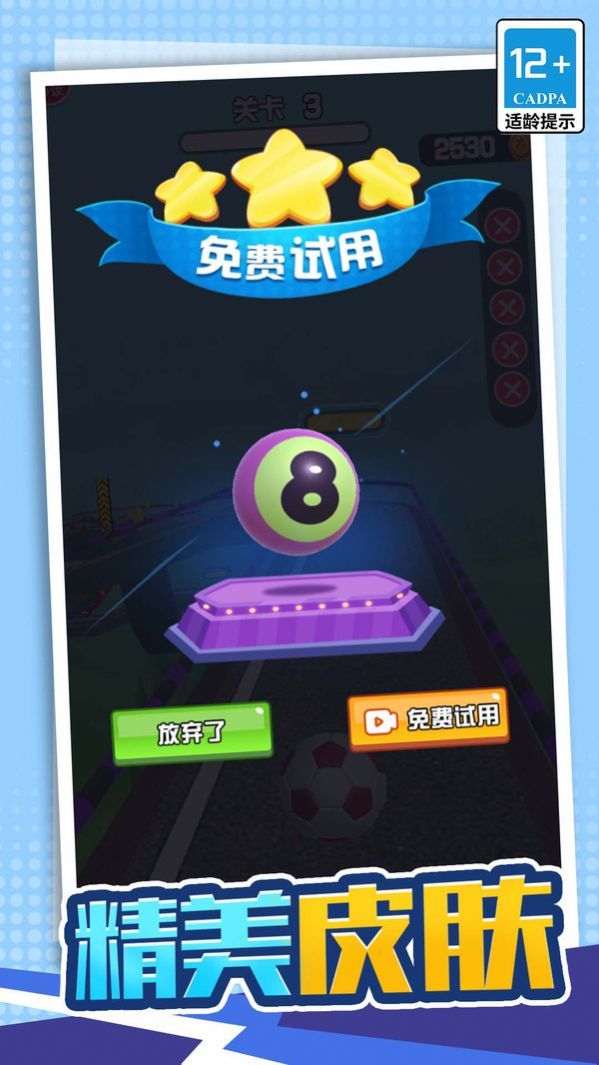 球球大作战破解版无限金蘑菇2026最新版