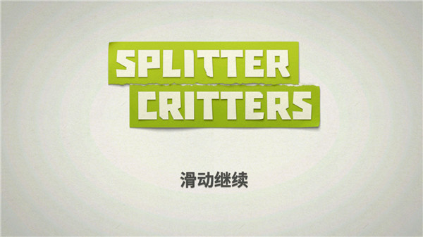空间切割游戏