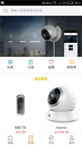 海雀官方版app