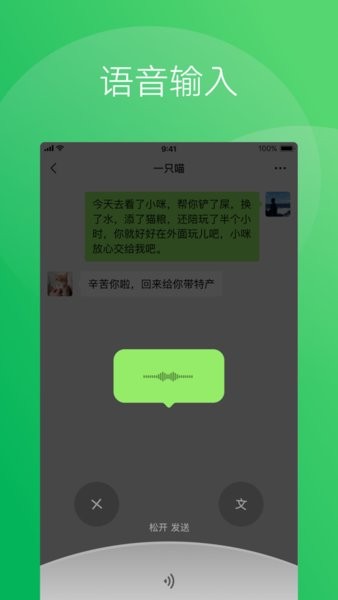 WeChat