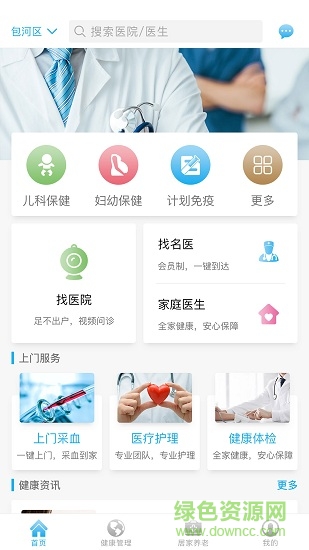 妙护士