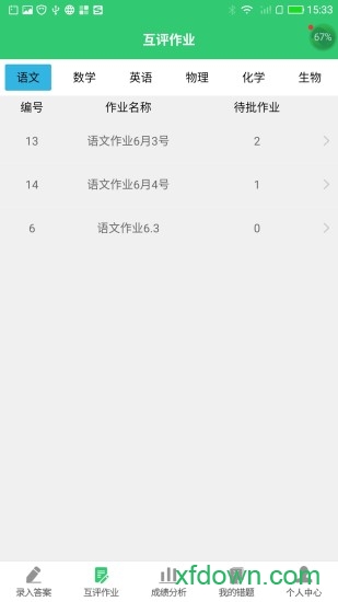 小鑫作业