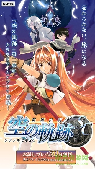 ��֮�켣sc���°�