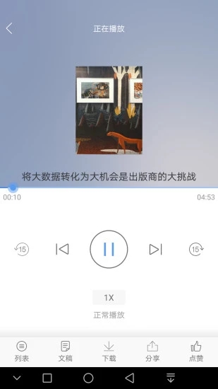 百道安卓最新版