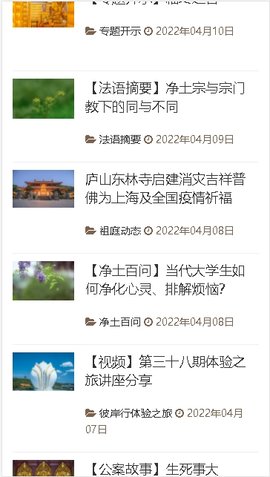 东林祖庭2026免费版