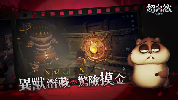 超自然行动组云玩版官网版