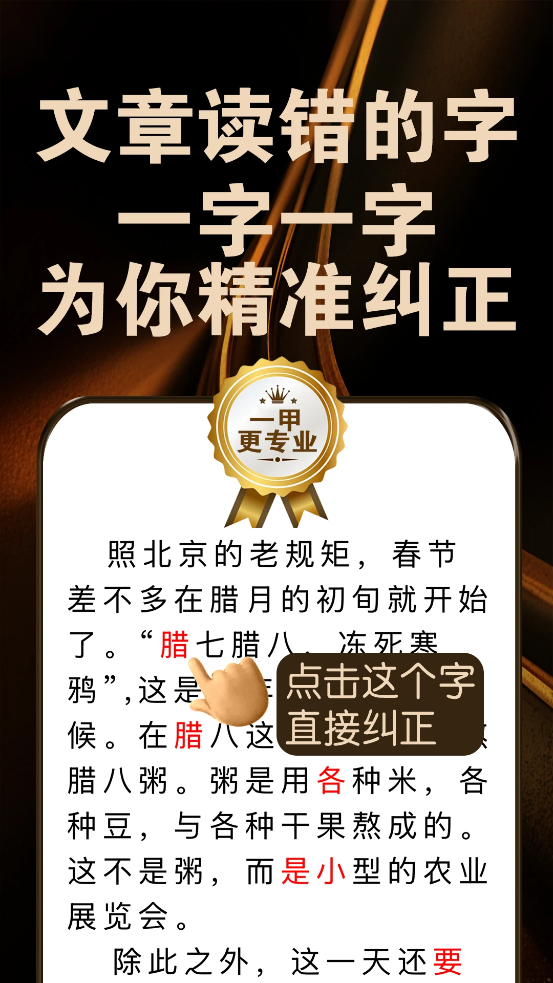 普通话跟读测试纠正九十七普通话