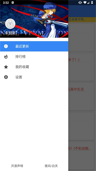 轻小说文库app官方版