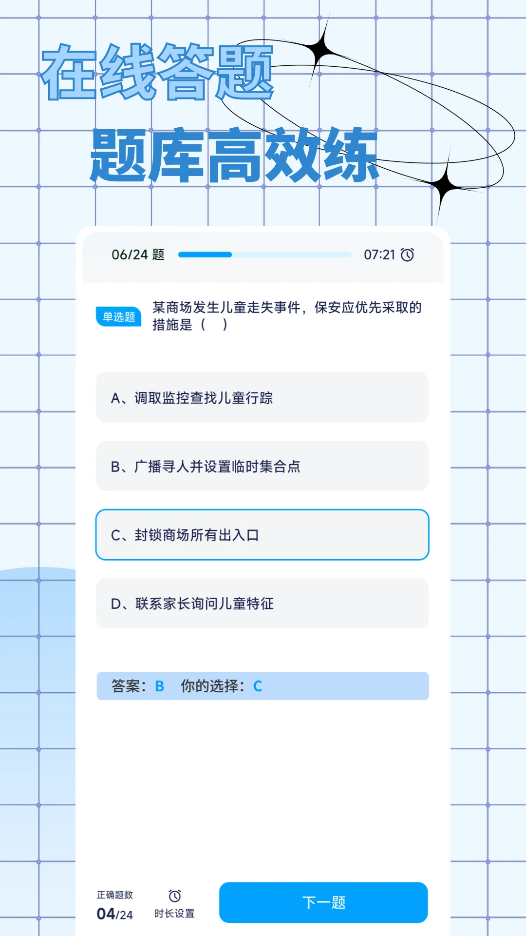 �ǻ۱���ͨ