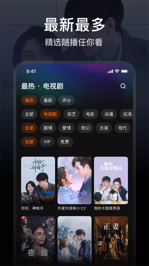 腾讯视频2026官网版