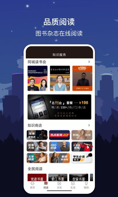 ���ִ���(�������ֻ��������ƽ̨)v2.8.7��׿��