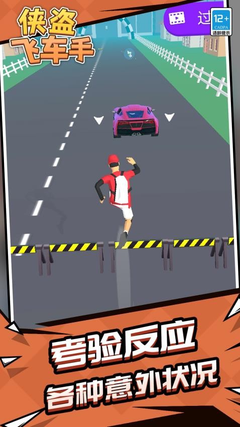 侠盗飞车4手机版