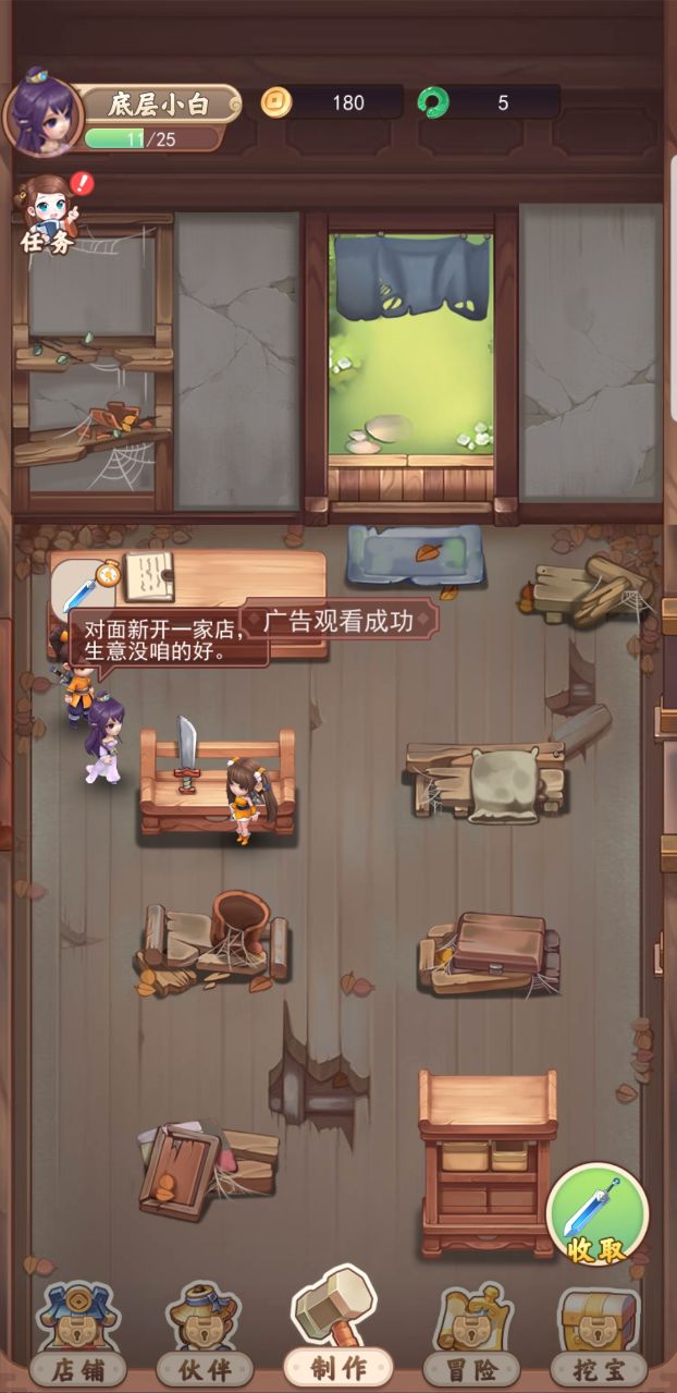 七侠镇杂货铺