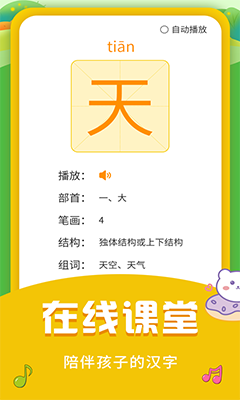 ��ͯ����ʶ��(��ͯʶ���������Ӧ��) v3.4.2 ��׿�ֻ���