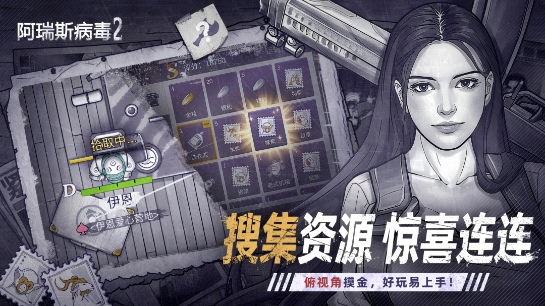 阿瑞斯病毒2青帝手机最新版