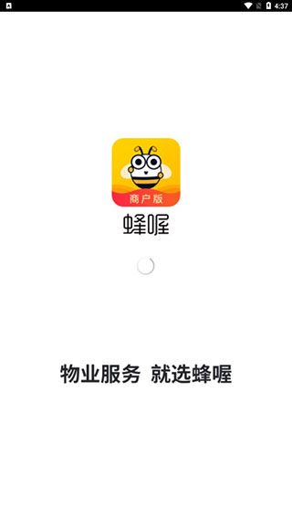 ����̻���(��ҵ���޷���ƽ̨) v2.6.8 ��׿��