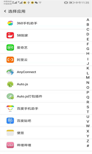 幻影分身(手机多开分身软件) v5.1.7 安卓手机版