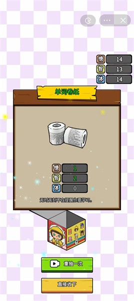 养娃太难了破解版免费版安卓