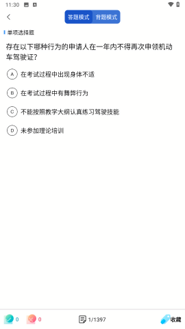 畅达驾考通