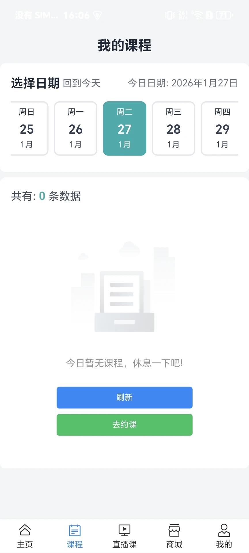 夏之音下载