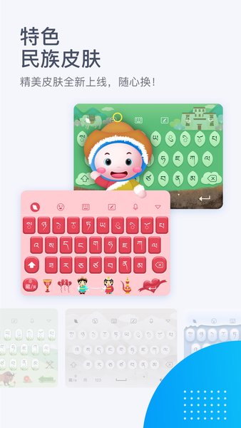 东噶藏文