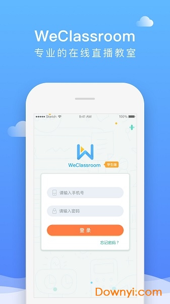 直播云学生端app