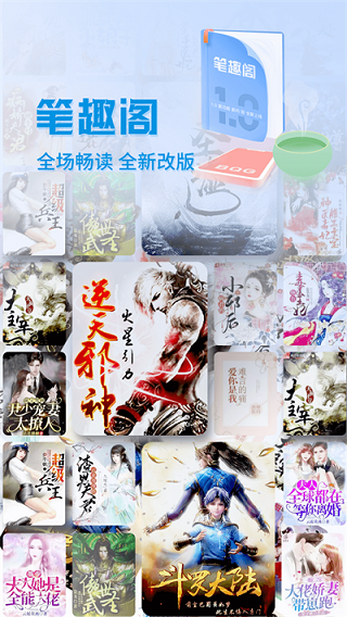笔趣阁手机