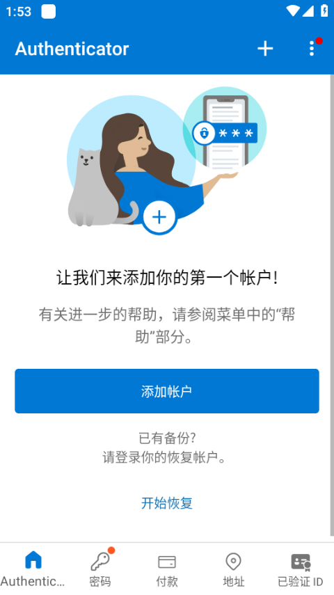 microsoft authenticator �ֻ���