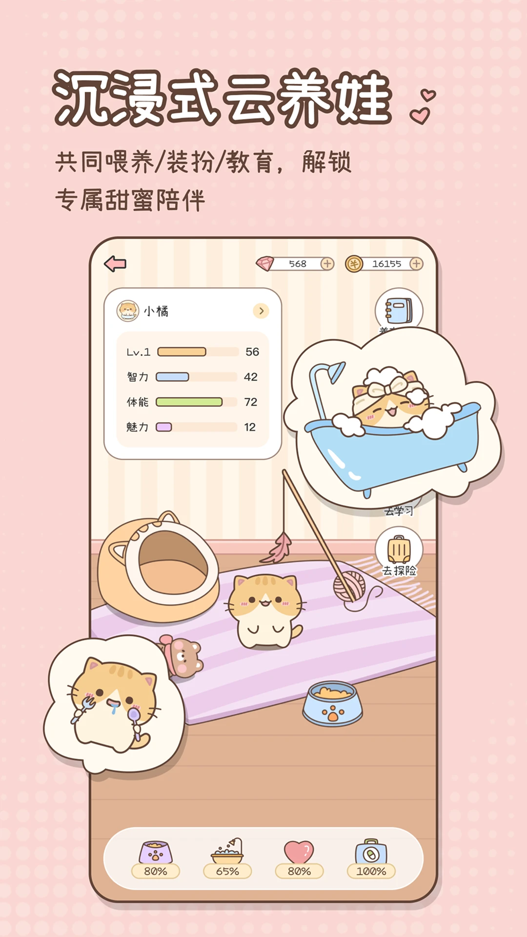 甜蜜女友3直装官方最新版