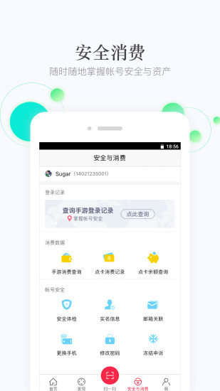 网易手游管家安卓版