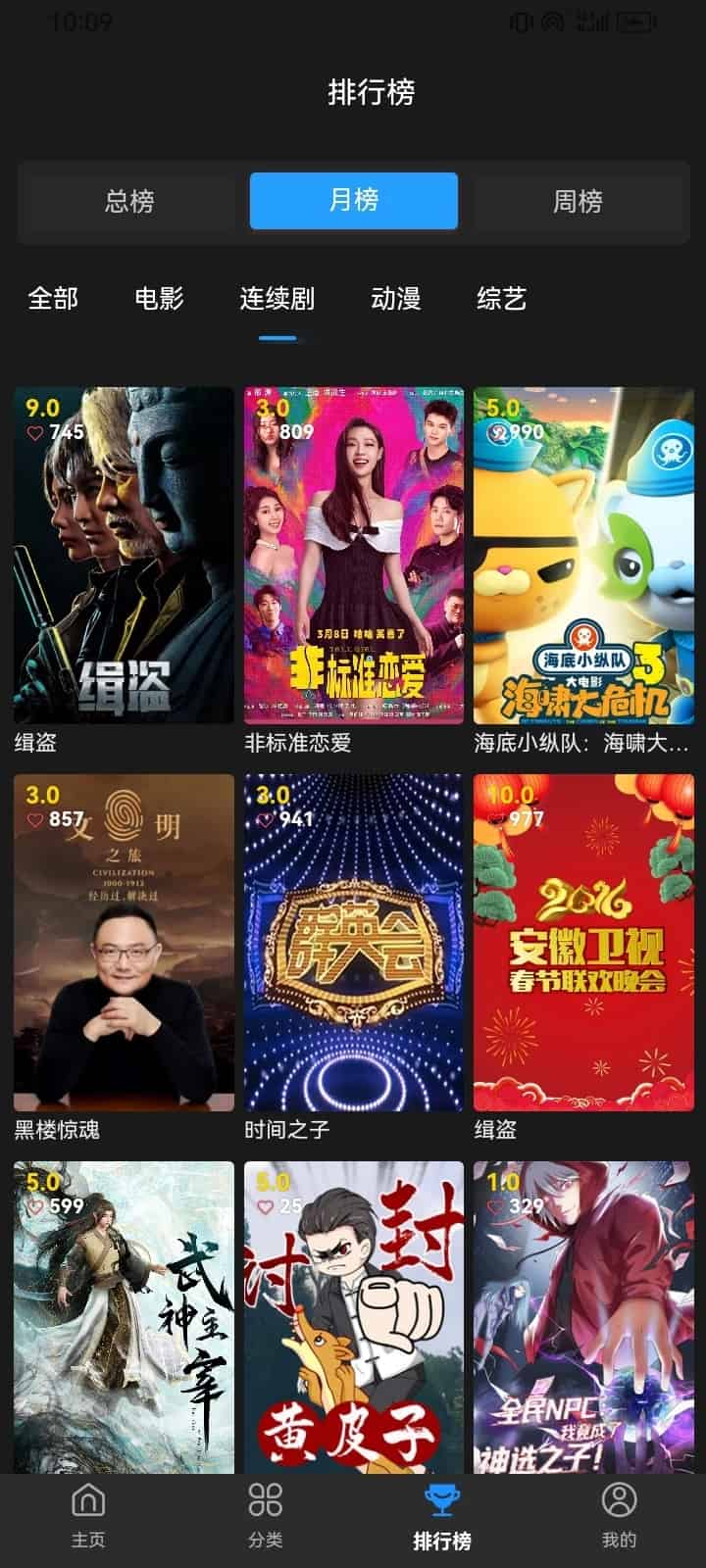 ��Ӱ�Ӵ�ȫ(���׷������) v1.0.6 ��׿�ֻ���