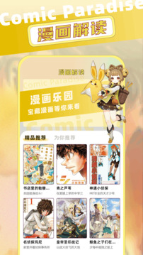 乐可漫画免费版